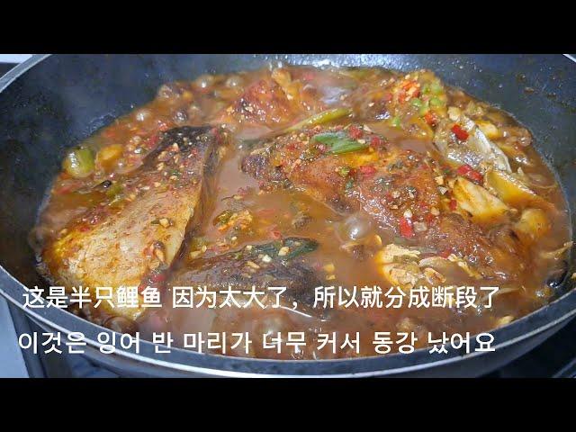 중국요리  생선찜