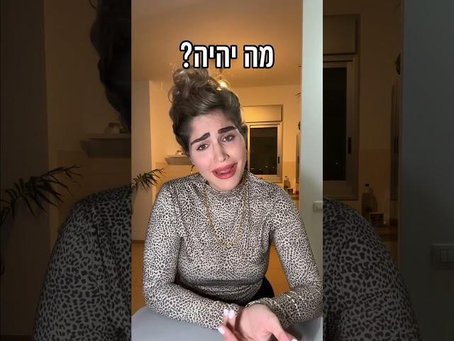 מה אסור לאכול בהריון?  כל הפרטים באינסטגרם שלי Yardenishay