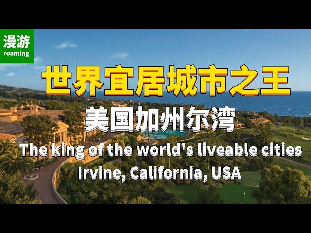 The king of the world's livable cities: Irvine, California, USA