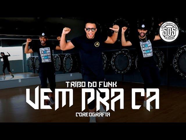 Vem Pra Cá -Tribo do Funk | SQS Dance (Coreografia Funk Gospel)