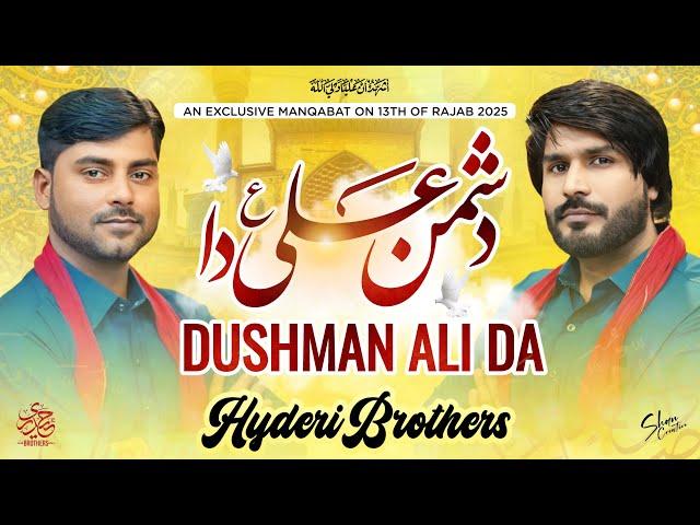 Dushman ALi Daa  | Hyderi Brothers | Exclusive New Qaseeda 13 Rajab 2025