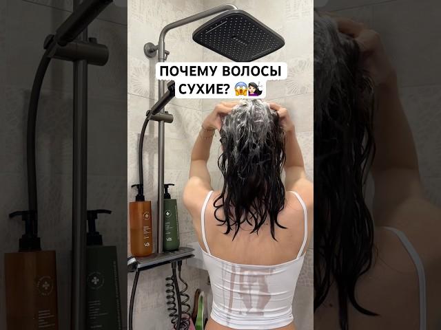 А ты правильно моешь голову? УЗ #шампунь #волосы #красивыеволосы