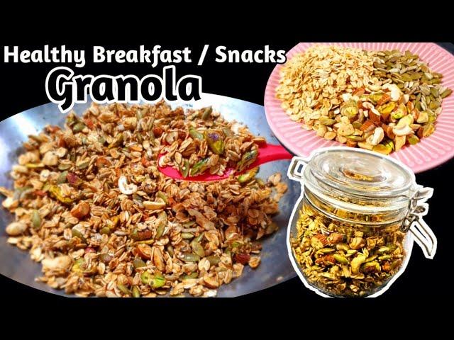 Breakfast Granola Recipe | Homemade Granola Healthy and Quick Breakfast Ideas | Gluten Free