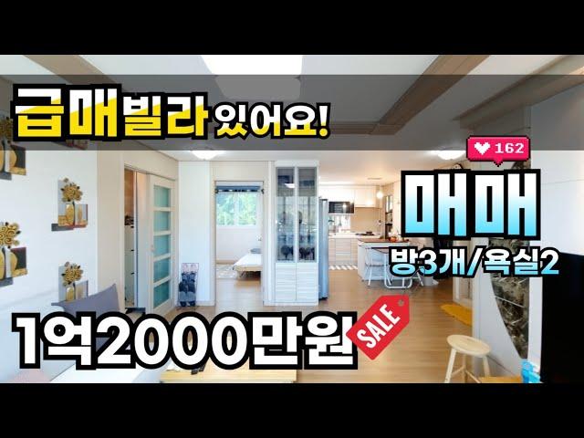 경기광주빌라 저렴한 급매빌라 목현동 버스정류장 도보5분 1억2000만원