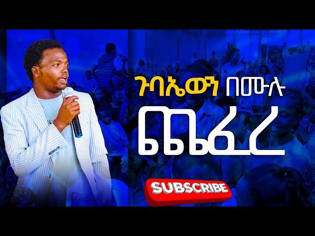 ጉባኤዉ በሙሉ ጨፈረ prophet Aske Kolcha ነብይ አስቄ ቆልቻ prophecy worship prophecy MIRACLE