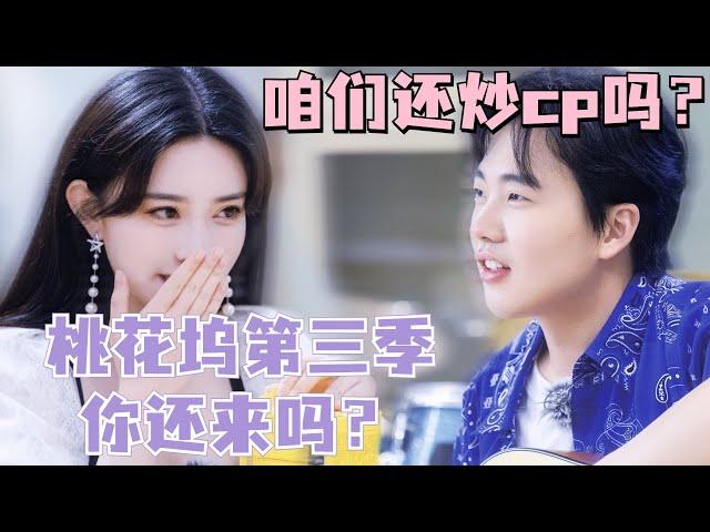 没人能治住#孟子义 的嘴：就没有孟姐不敢说的话，桃花坞嘴替第一人！只有#郭麒麟 才能治得住她！#五十公里桃花坞