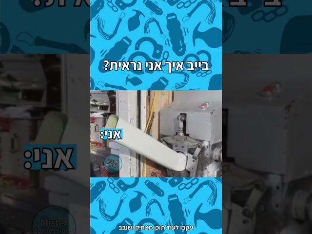 עקבו לעוד תוכן מטורף   @mister__confessions     לפודקאסט המנ!ת ה