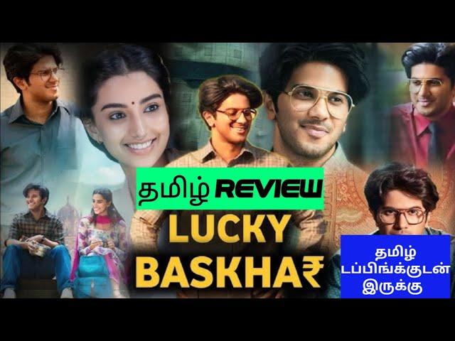 Lucky Baskhar (2024) Movie Review Tamil | Lucky Baskhar Tamil Review | Blisscinemas