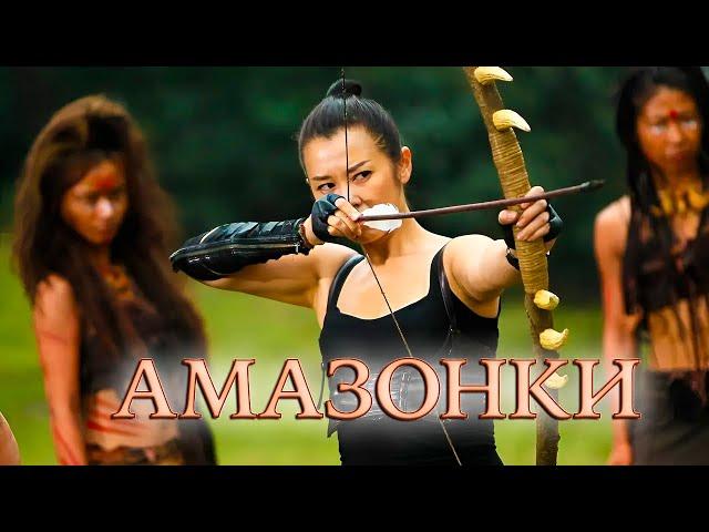 Амазонки | ФИЛЬМ | русская озвучка | Angel Warriors | 铁血娇娃 | 2013 год| Китай