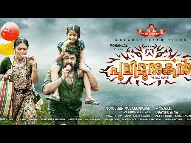 PULIMURUGAN Malayalam Full Movie  | Mohanlal | Jagapathi Babu | Kamalini Mukherjee |