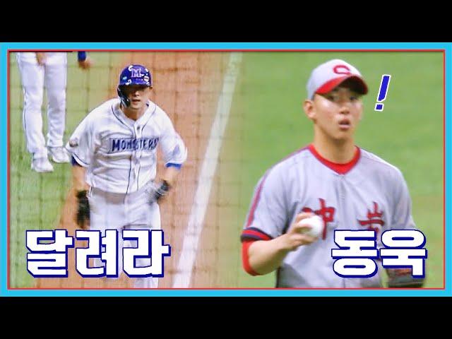 Seo Dong-wook scored 1 point with a base run