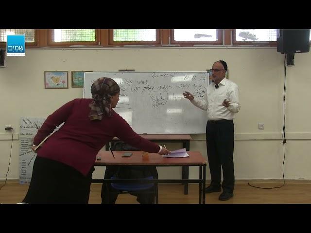 הכשרה 12 צעדים י-ם 5 מפגש 13 בני יעקב  צעד 10