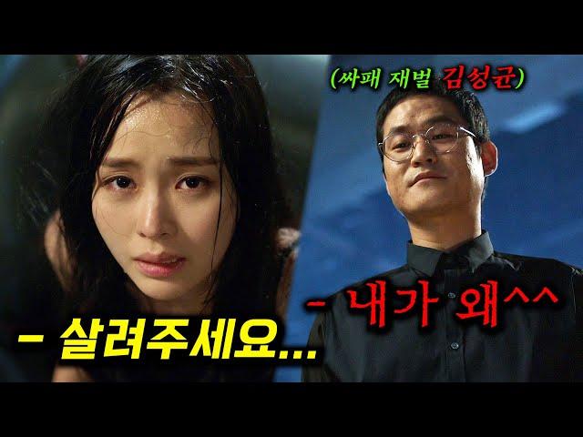 와... 하필 무감정 싸이코패스 망나니가 전국구 조폭들마저 벌벌떠는 절대권력의 소유자면 벌어지는 일...ㄷㄷ 스릴감 미친 레전드 드라마_[언터처블]