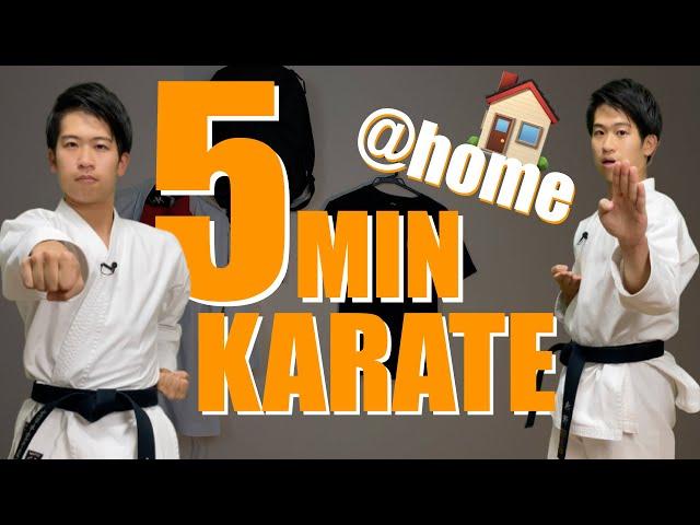 Karate At Home! Only 5 minutes! #1