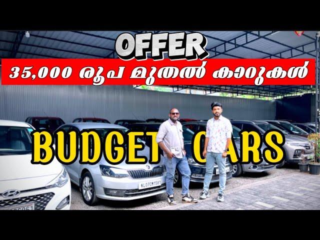 ബഡ്ജറ്റ് കാറുകളുടെ ചാകര 35,000 രൂപ മുതൽ കാറുകൾ|usedcars|truechoice makkaraparamb|secondhand cars