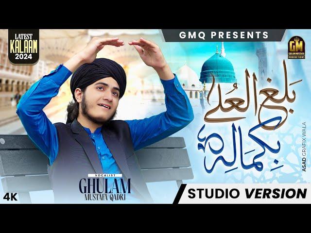 Balaghal Ula Bikamalihi | Ghulam Mustafa Qadri | Official Video