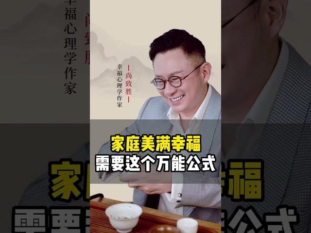 【尚制胜】教你们一个在心理学当中经常会用到的一个技巧，叫做种心锚，夫妻美满幸福，孩子教育成功#育儿 #教育 #父母课堂 #夫妻 #情感