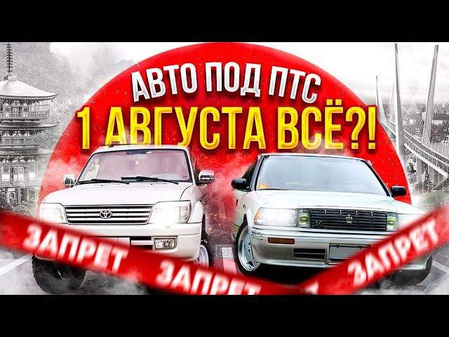 ПРОЩАЙ, КОНСТРУКТОРЫ АВТО ИЗ ЯПОНИИ⁉ ЗАПРЕТ НА ЭКСПОРТ.