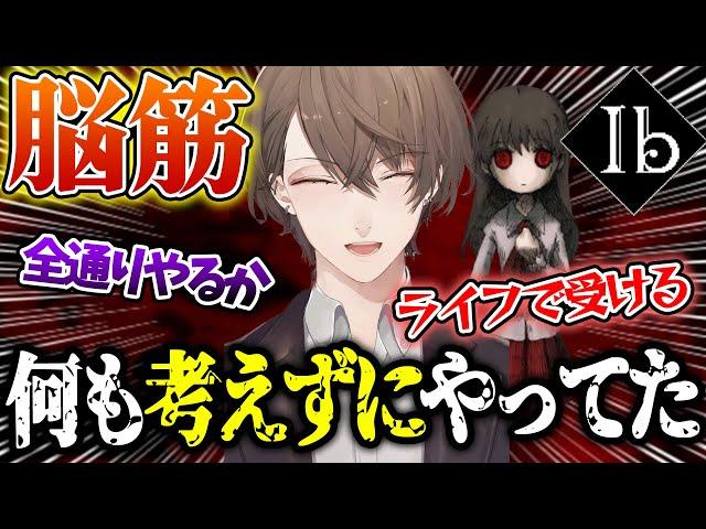 【脳筋解決】困ったらゴリ押して乗り切る社長【加賀美ハヤト/にじさんじ/Ib/切り抜き】