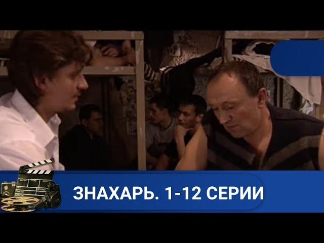  ПО ОБВИНЕНИЮ В УБИЙСТВЕ ВРАЧ РЕАНИМАТОЛОГ ПОПАДАТ В ТЮРЬМУЗНАХАРЬKINODRAMA