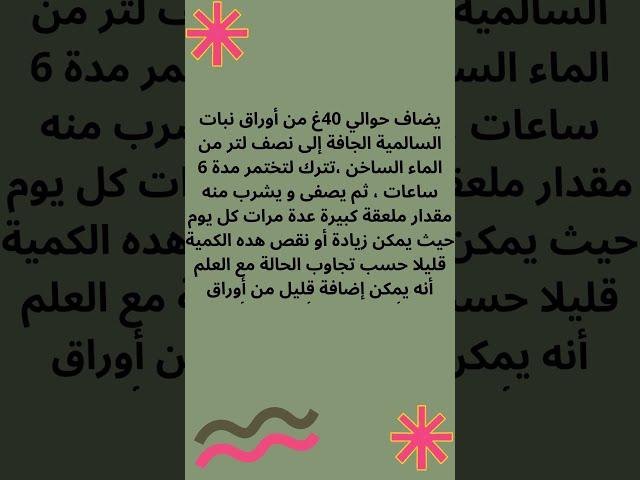وصفة طبيعية للحد من التعرق الزائد #وصفة_طبيعية_لتقليل_التعرق#وصفات_طبيعية_للحد_من_التعرق#التعرق
