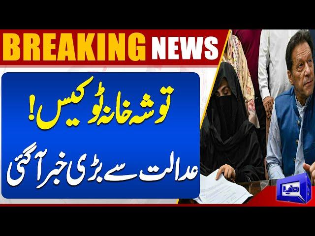 Rawalpindi: Hearing on Tosha Khana Talkies in Adiala Jail | Bushra Bibi | Imran Khan | Dunya News