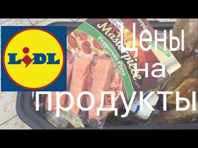 Стоимость продуктов питания на Кипре 2016. Магазин LIDL Лимассол.