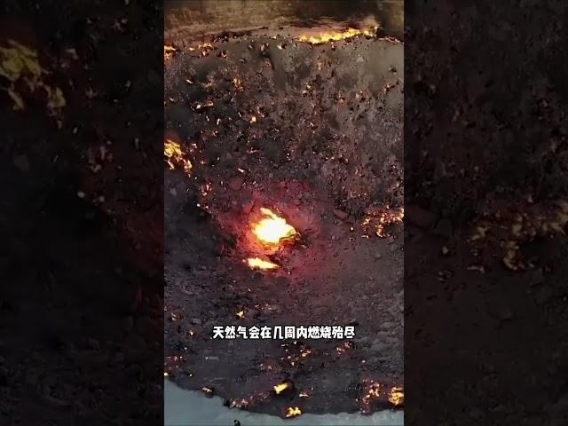 土库曼斯坦“地狱之门”，一个燃烧了几十年的天然气火...