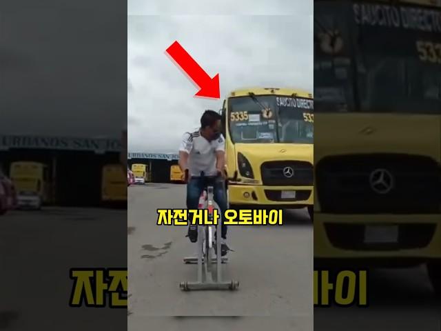 버스기사가 공포 체험? 멕시코의 미친 교육법 #멕시코 #버스