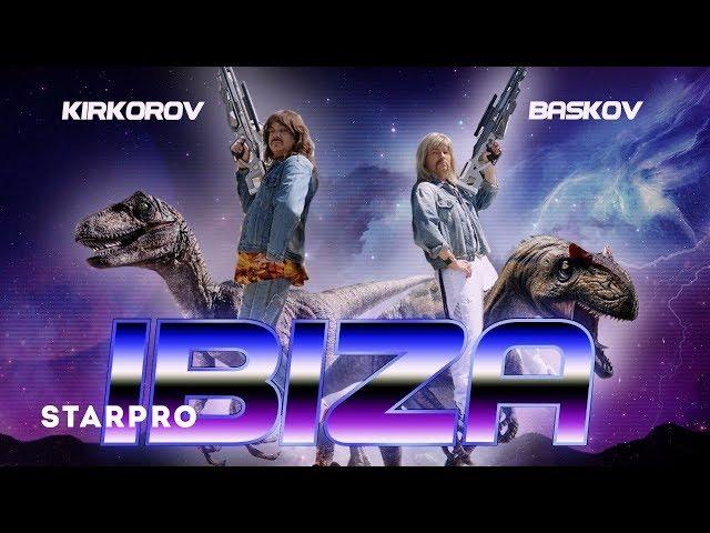 Philip Kirkorov and Nikolai Baskov - Ibiza