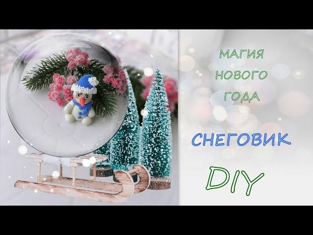 Снеговик из Холодного Фарфора с рисовой мукой БЕЗ варки/Магия Нового года/diy/ New Year's Magic