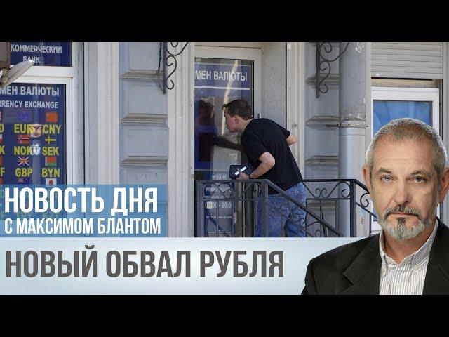 Юань давит рубль:  Ждать ли продолжения падения рубля