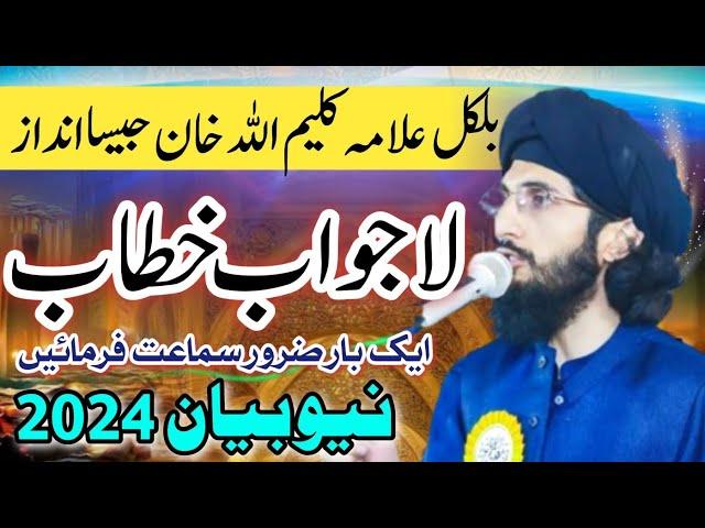 Shehzada Saad Kaleem Khan || Choa Saiden Shah Chakwal || Best Bayan 2024