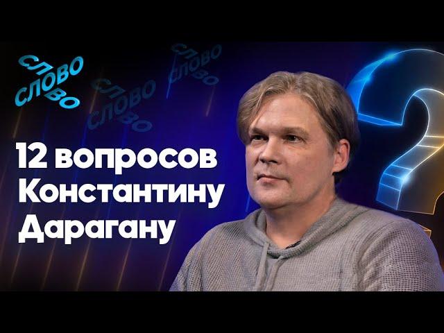 12 вопросов астрологу Дарагану. Прогноз о будущем России: чего ждать в конце года, будет ли голод?