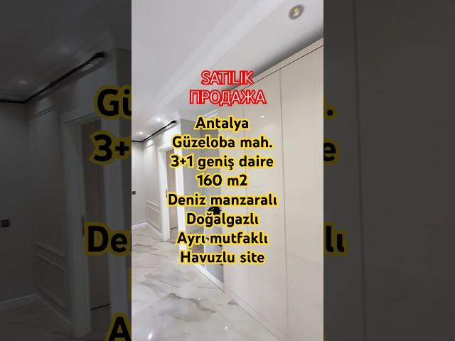 КВАРТИРА 3+1 С ВИДОМ НА МОРЕ В АНТАЛИИ #villa #türkiye #antalya #недвижимость