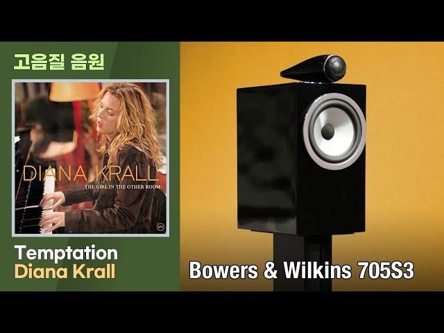 [고음질 음원] 32bit/192kHz 녹음. Temptation, Diana Krall | Bowers & Wilkins 705S3