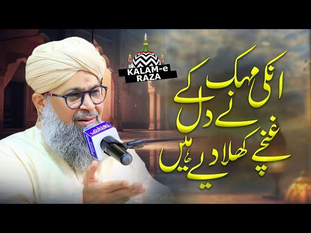 Unki Mahek Nay Dil Ke - Owais Raza Qadri - 2024