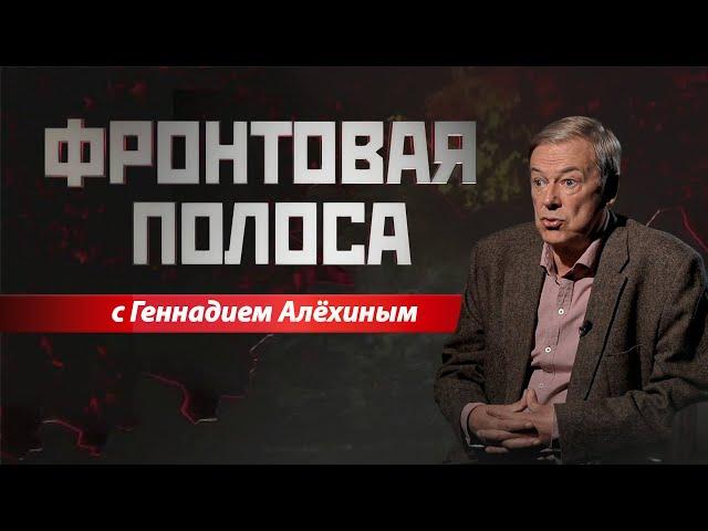 «Фронтовая полоса». ООН мне нравится, нравится, нравится