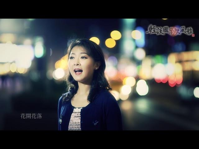 《感恩的心》MV／主唱：陳佳