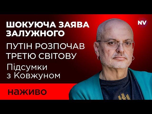 Путін пішов на небачений крок. Що насправді означає пуск Орєшніка ? | Ковжун наживо