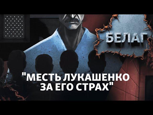 "Это сразу шокирует". Что происходит в минских следственных изоляторах | АРХИПЕЛАГ БЕЛАГ