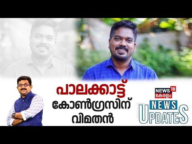 AK Shanib Will Contest As Congress Rebel Candidate In Palakkad | Rahul Mankoottathil | UDF