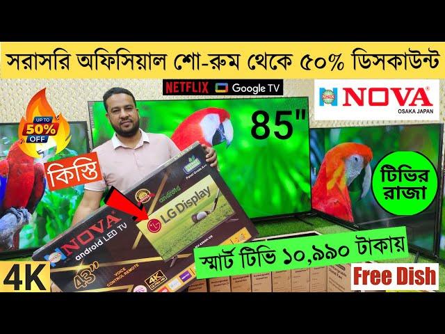 Smart Led Tv Price In Bangladesh 2023Led TV Price In Bangladesh 2023Smart TV Price In Bangladesh