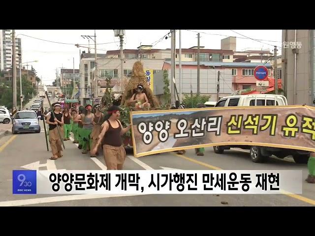MBC강원영동 930뉴스 20250619
