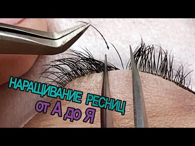 HOW TO DO EYELASH EXTENSIONS? For beginners (ENG SUBS)