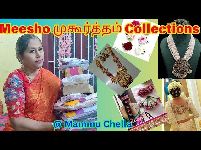  Meesho Festival Collections Tamil முகூர்த்தம் season க்கு Ready ஆகலாமா‼️ Mammu Chella# Shopping