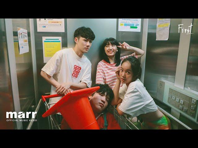 เจ้าความทรงจำ (แยกย้ายไปเติบโต) | First Anuwat「Official MV」