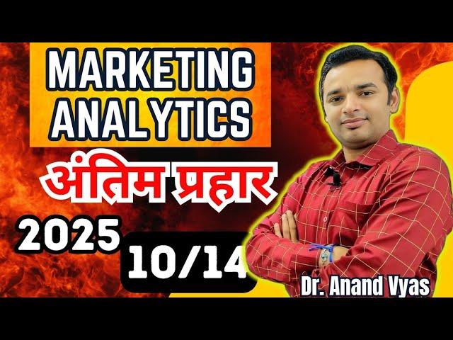 Marketing Analytics | Antim Prahar 2025|10/14| MBA Important Questions and Answer