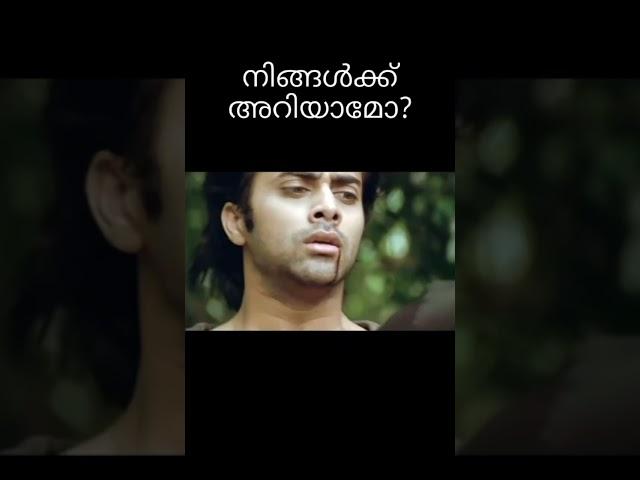 Arya 2 movie mistake in Malayalam #shorts