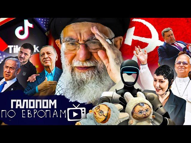 Будут бомбить, Министр-таксист, Собчак без б... // Галопом по Европам #1421